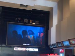 -万象影城(杭州萧山万象汇店)