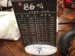 -86烧烤 | 江湖菜(石人总店)