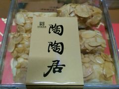 -陶陶居饼家(惠福东路店)