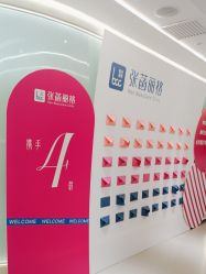 -联合丽格·张菡丽格医疗美容