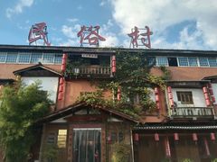 -民俗村柴火灶·景德江西菜(中国陶瓷博物馆店)