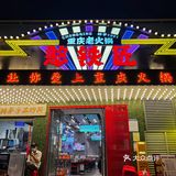 深圳首家手工炒料的重庆火锅🔥憨铁匠味道tai顶了‼️