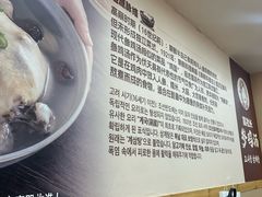 -高社长参鸡汤(高丽街店)