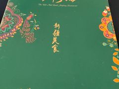 -伊带伊路新疆美食府(呼家楼店)