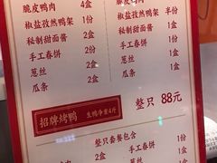 -黄老大北京烤鸭(永叔路店)