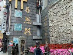 -其乐锅魁(春熙路店)