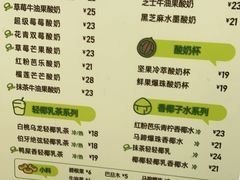 -吴山山·椰子酸奶(天河南店)