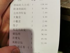 -粗粮人家·东北菜(洋桥店)