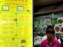 -珍珍小食店(西华路店)
