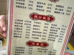 -青岛锅贴(洛阳路分店)