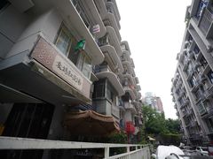 -袁妈红豆汤(重庆总店)