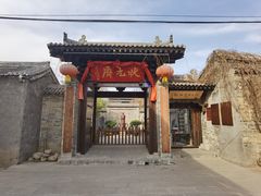 -韩城古城