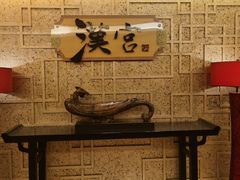 -樟木头三正半山酒店·汉宫中餐厅