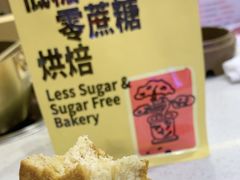 -鹤所·低糖零蔗糖烘焙(长楹店)