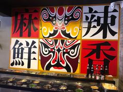 -山下火锅(旅顺店)