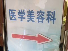 -上海市皮肤病医院(武夷路院区)