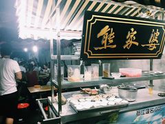 -熊家婆冰粉(天乙街店)