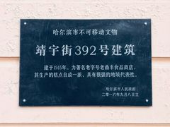 -老鼎丰(靖宇街总店)