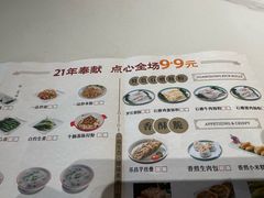 -顺德一品粥·20年凤城老字号(芳村店)