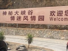 -大渡河峡谷国家地质公园