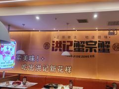 -蟹宗蟹(润达国际五楼店)