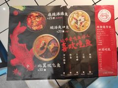 菜单-喜欢吃鱼(非遗博览园总店)