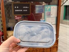 -叶氏麻糍(鼓浪屿店)