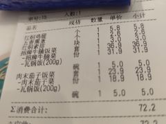 -谷田稻香·砂锅菜(川沙百联店)