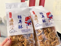 -矮子馅饼(大成路店)