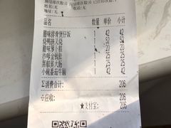 账单-日昌餐馆(亦庄店)