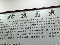 -杨记老门框百年卤煮(回龙观文化西路店)