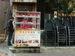 门面-南充方酥锅魁