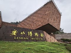 -乐山市博物馆