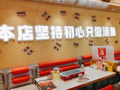 -雅佳神话·麻辣烤鱼(新街口店)