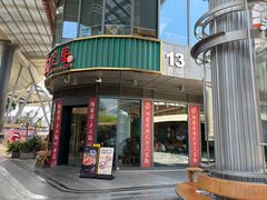 门面-陶兰居·香港饭店·海鲜大排档(圆融时代广场店)