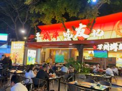 -友记功夫香·人民川菜(红牌楼店)