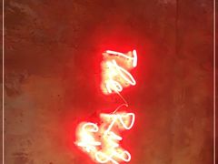-The Rug Cafe(王府中环店)