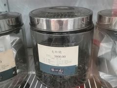 -张一元(总店)