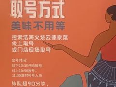 -浩海火燒雲傣家菜(芮欧百货店)