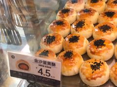 金沙蛋黄酥-昆明冠生园·蛋糕·面包(朗悦湾店)