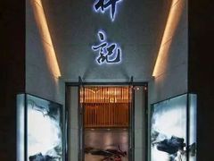 -祥记·苏帮菜·松鼠桂鱼(湖畔天城店)