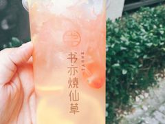 -书亦烧仙草(汇智中心概念店)