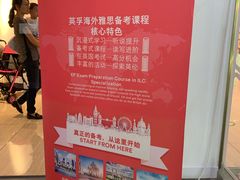 -EF英孚教育成人英语(伊势丹滨海店)