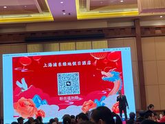 -上海浦东康桥绿地假日酒店