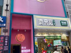 -玄月·SPA按摩泡泡浴(西安路店)