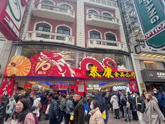 -泰康食品(南京东路店)