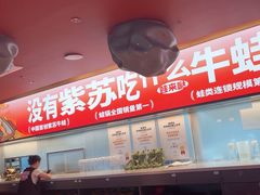 -蛙来哒(石景山万达店)