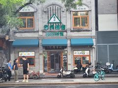 -华天延吉餐厅(西四总店)