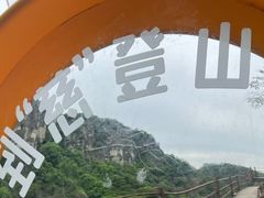 -大慈岩风景区