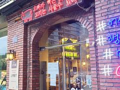 门面-咕咕站韩国料理(紫金港店)